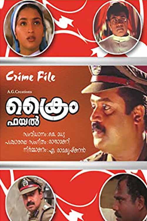 ക്രൈം ഫയൽ afişi