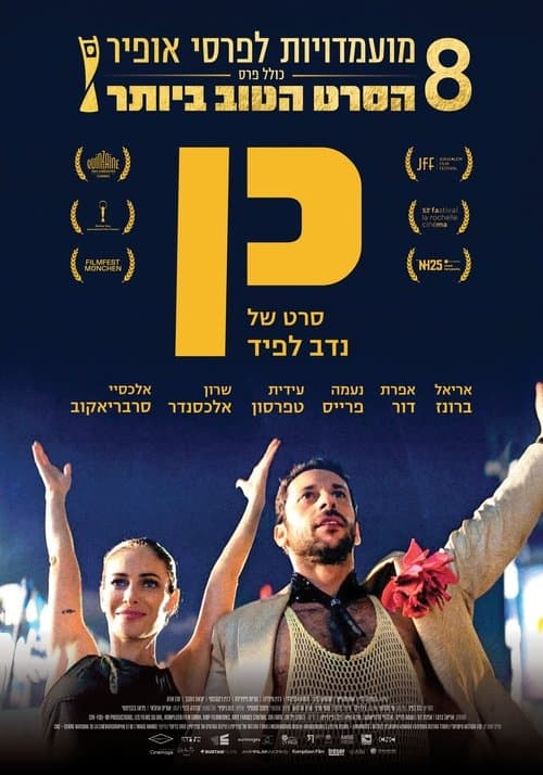 כן afişi