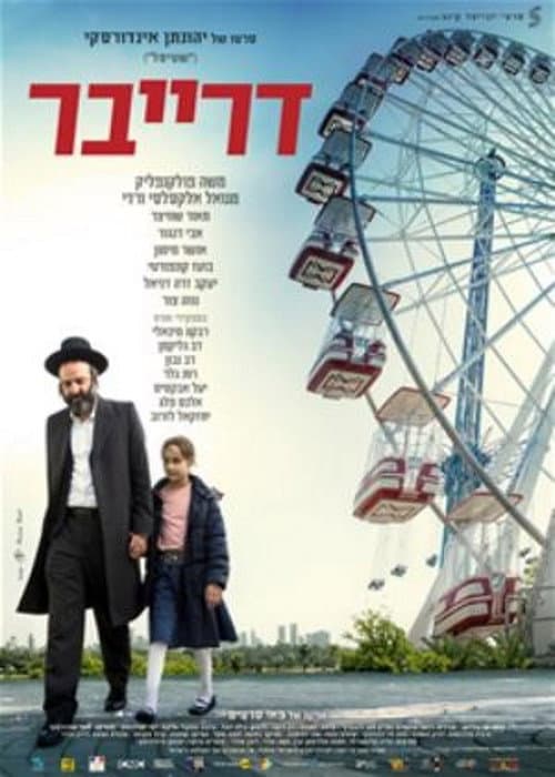 דרייבר afişi