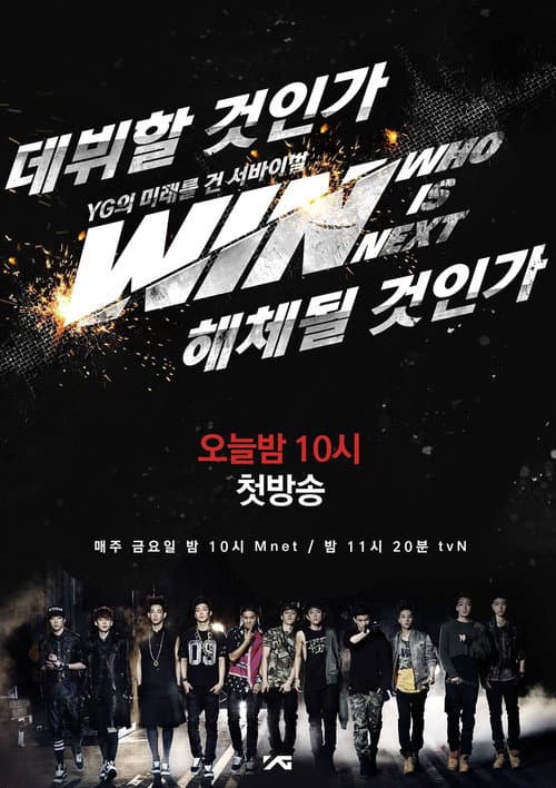 윈: 후 이즈 넥스트 afişi