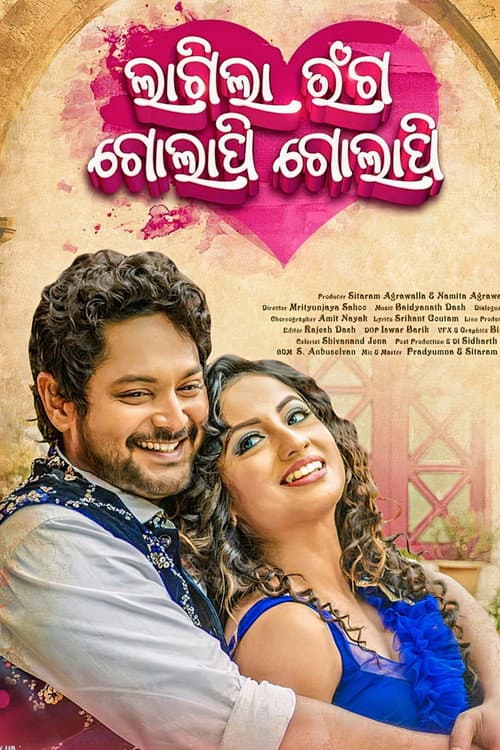 ଲାଗିଲା ରଙ୍ଗ ଗୋଲାପି ଗୋଲାପି afişi