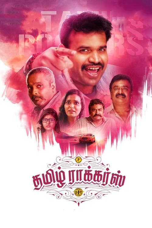 தமிழ் ராக்கர்ஸ் afişi
