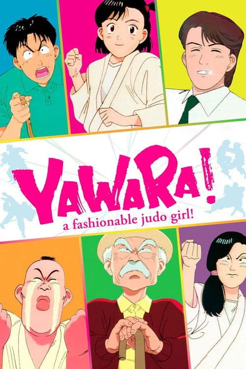 YAWARA! afişi
