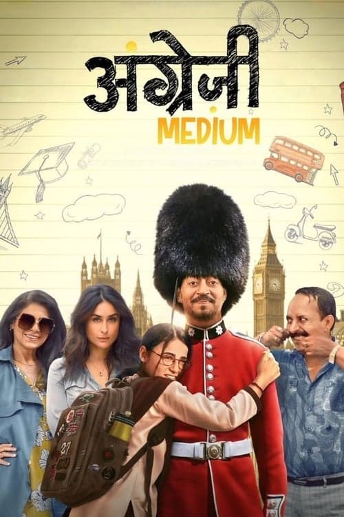 अंग्रेजी मिडीयम afişi