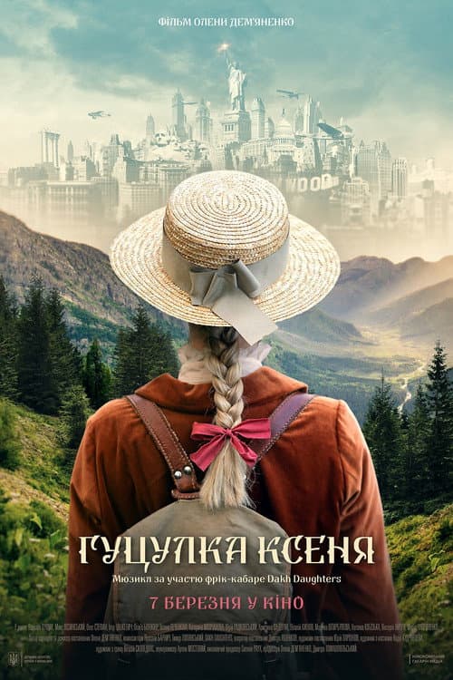 Гуцулка Ксеня afişi