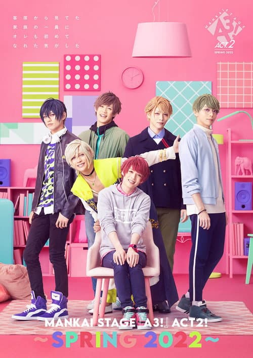 MANKAI STAGE『A3!』ACT2! ～SPRING 2022～ afişi