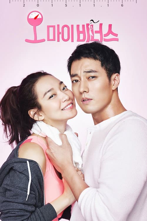 Oh My Venus afişi