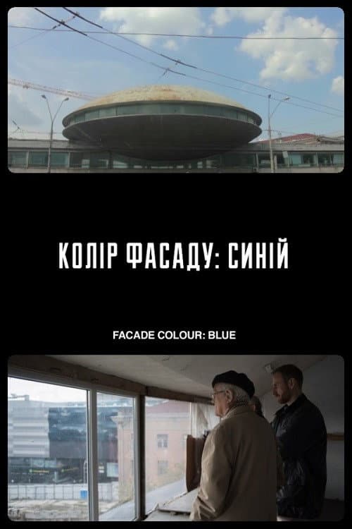 Колір фасаду: синій afişi
