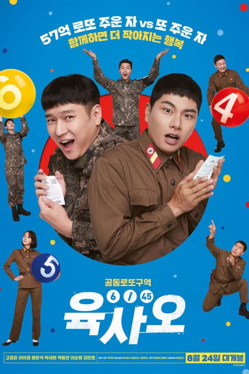 육사오（6/45） afişi