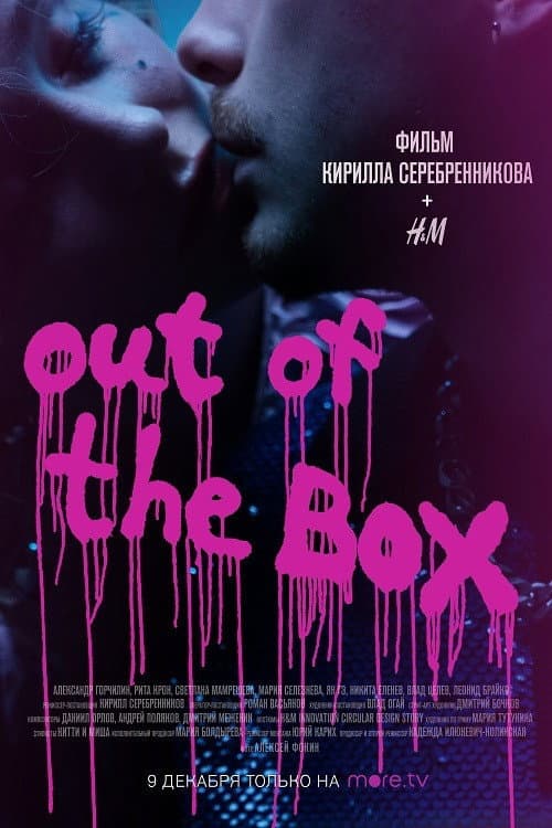 Out of the Box afişi