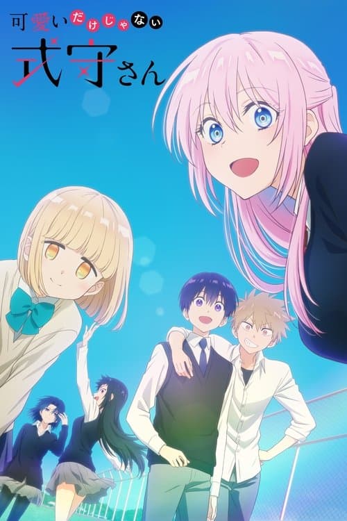 Kawaii dake ja Nai Shikimori-san afişi
