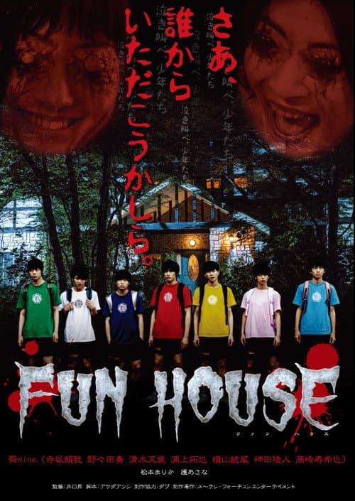 Fun House afişi