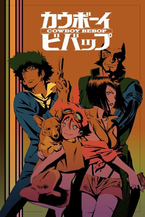 Cowboy Bebop afişi