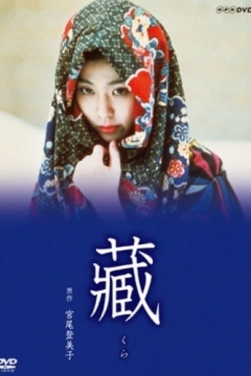 藏 afişi