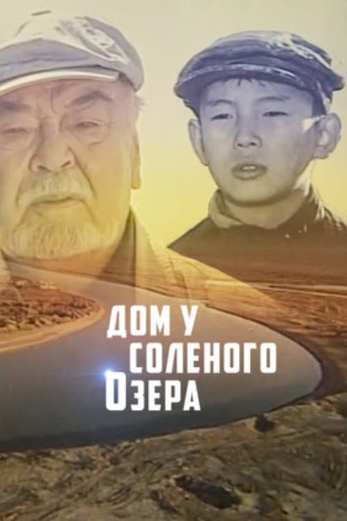 Дом у соленого озера afişi