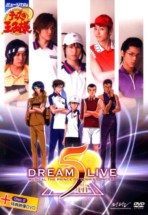 ミュージカル『テニスの王子様』コンサート Dream Live 5th afişi