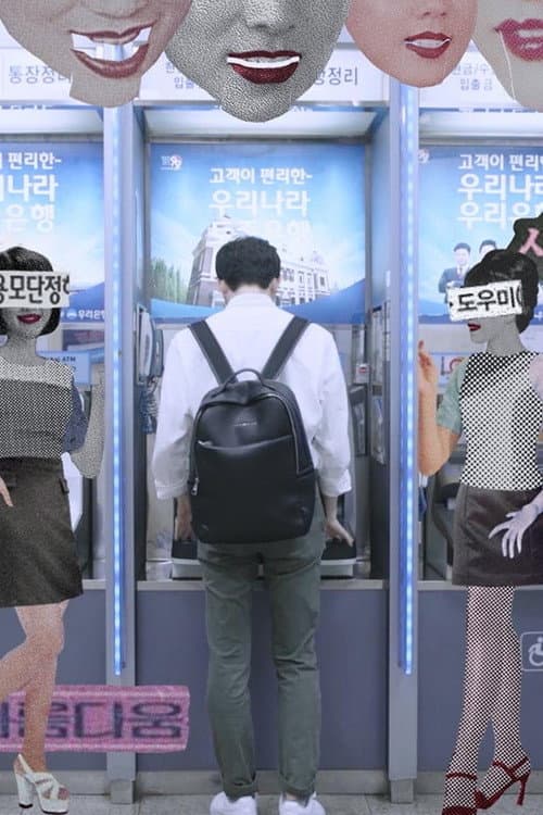 컷 아웃 afişi