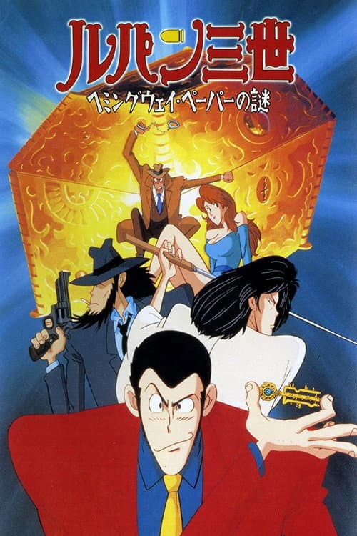 ルパン三世 ヘミングウェイ・ペーパーの謎 afişi