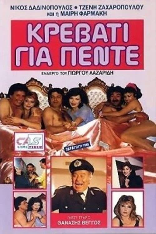 Κρεβάτι για πέντε afişi