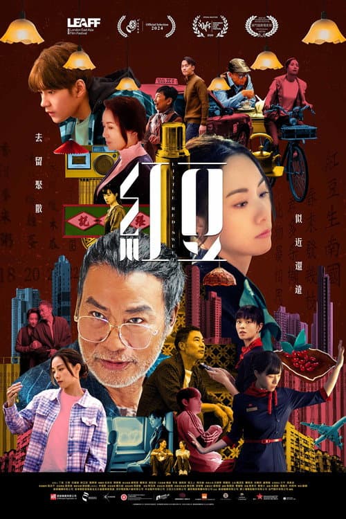 紅豆 afişi