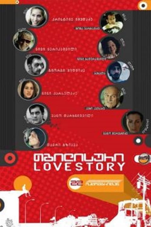 თბილისური Lovestory afişi