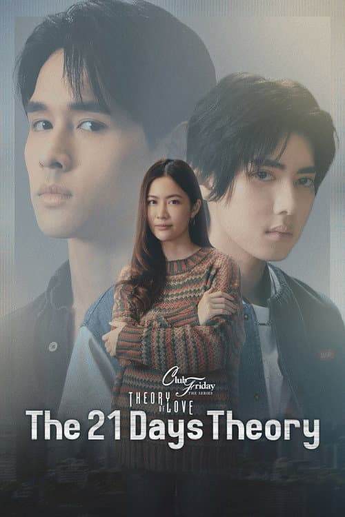 คลับฟรายเดย์เดอะซีรีส์ Theory of Love ไม่มีทฤษฎีไหนใช้ได้กับทุกความรัก ตอน ทฤษฎี 21 วัน afişi