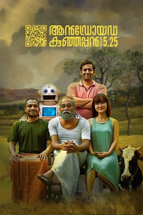 ആൻഡ്രോയ്‌ഡ് കുഞ്ഞപ്പൻ Version 5.25 afişi