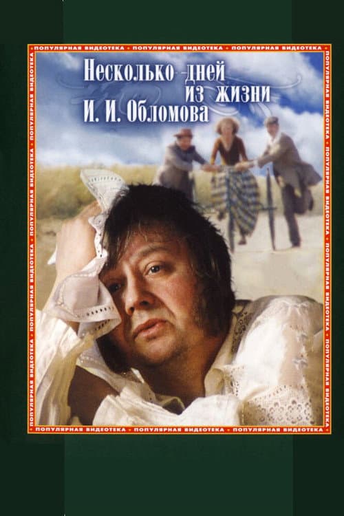 Oblomov'un Yaşamından Birkaç Gün afişi