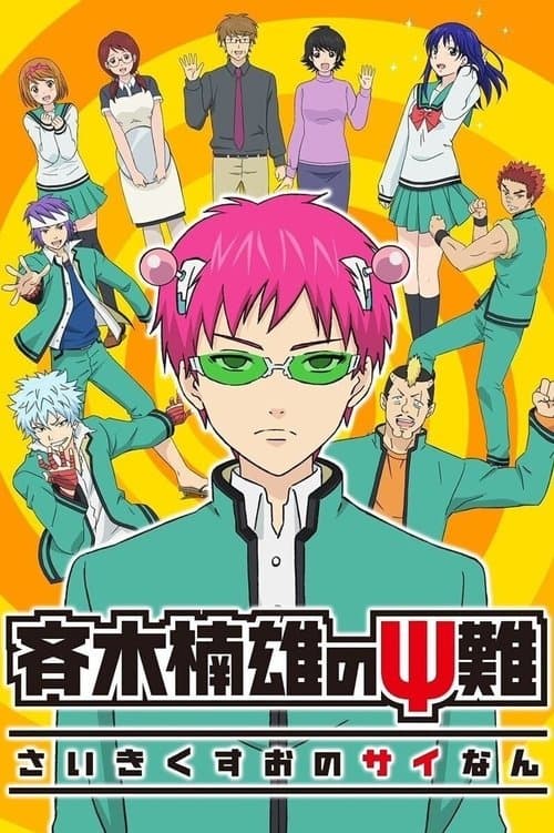 Saiki Kusuo no Ψ-nan afişi