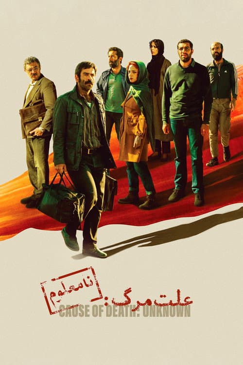 علت مرگ: نامعلوم afişi