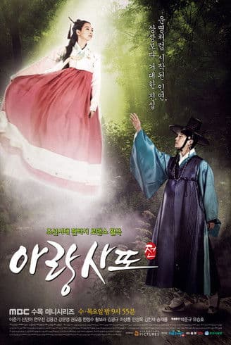 아랑사또전 afişi