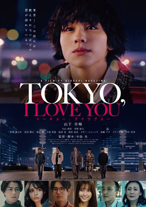TOKYO, I LOVE YOU afişi