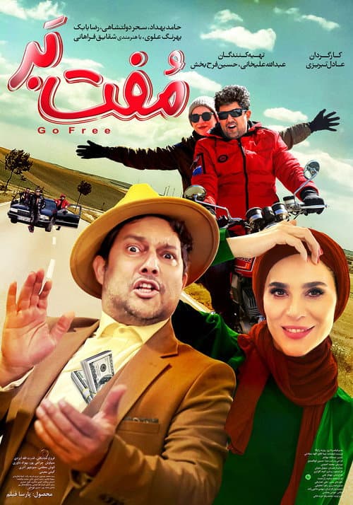 مفت بر afişi