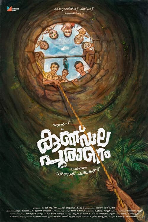 കുണ്ഡല പുരാണം afişi