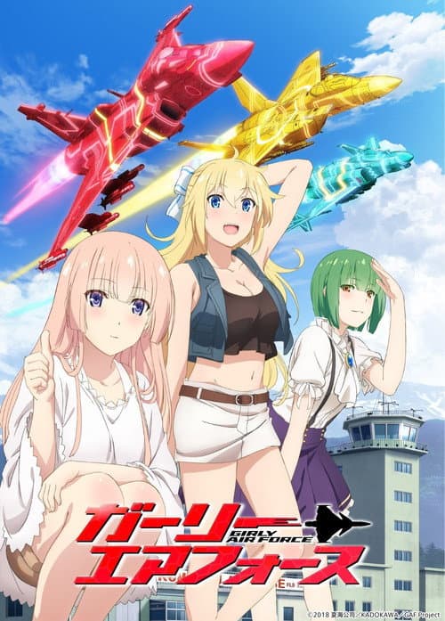 ガーリー・エアフォース afişi