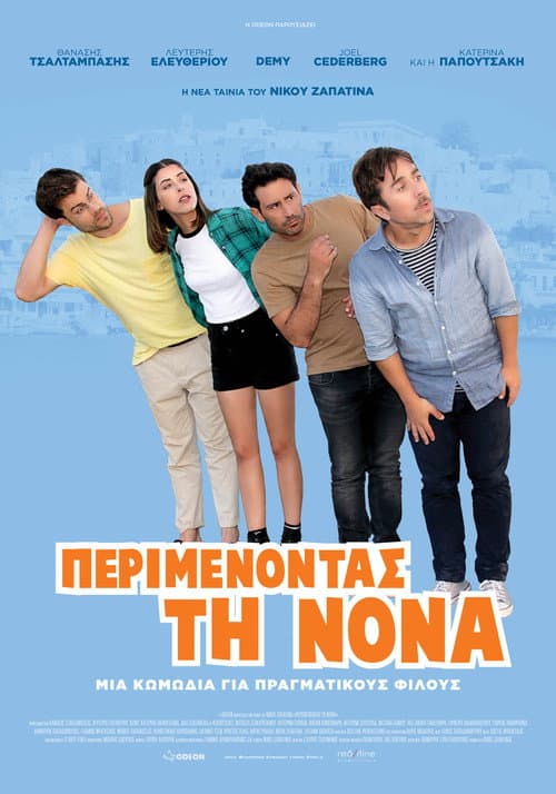 Περιμένοντας τη Νονά afişi