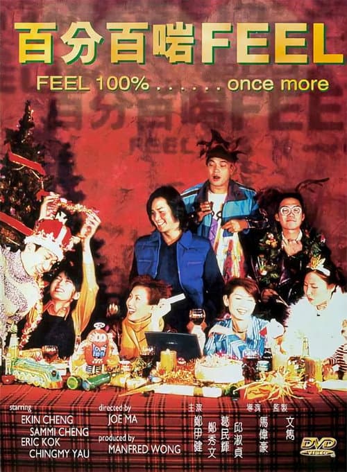 百分百啱Feel afişi