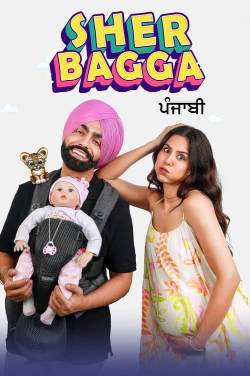 Sher Bagga afişi
