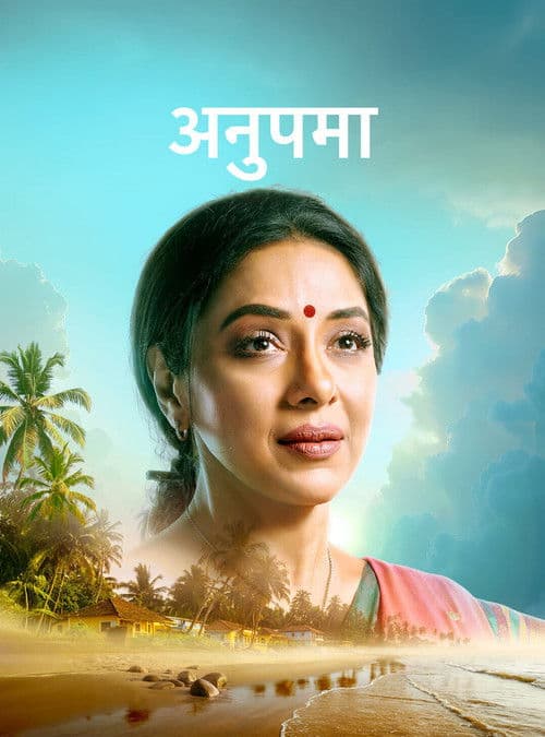 अनुपमा afişi