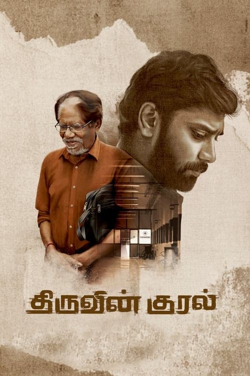 திருவின் குரல் afişi
