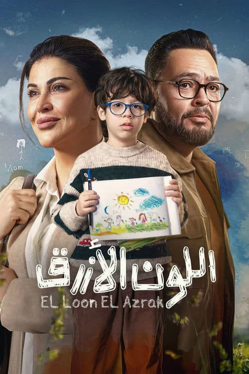اللون الأزرق afişi