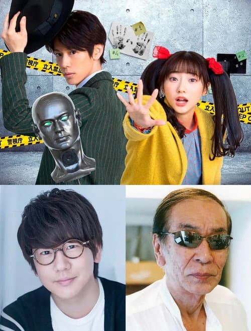 声優探偵 afişi