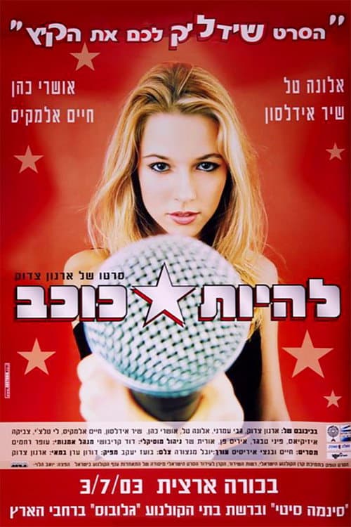 להיות כוכב afişi