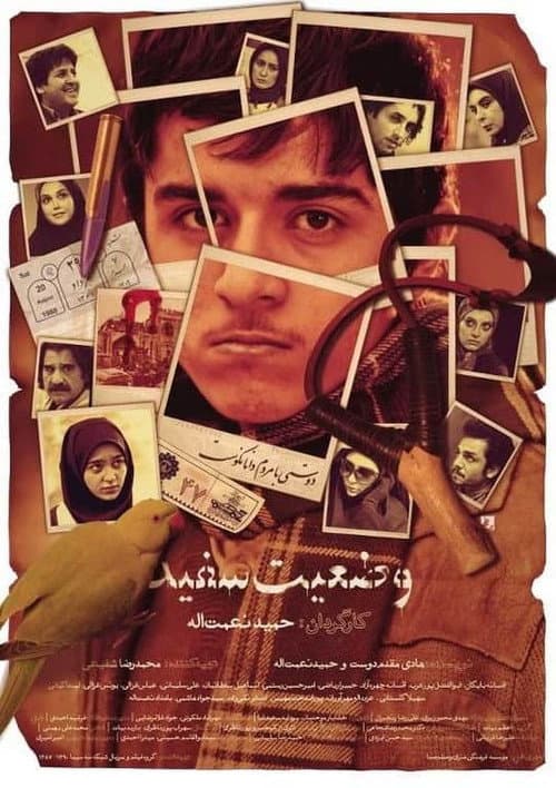 وضعیت سفید afişi