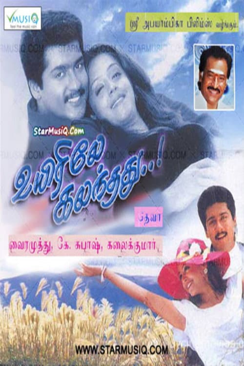 உயிரிலே கலந்தது afişi