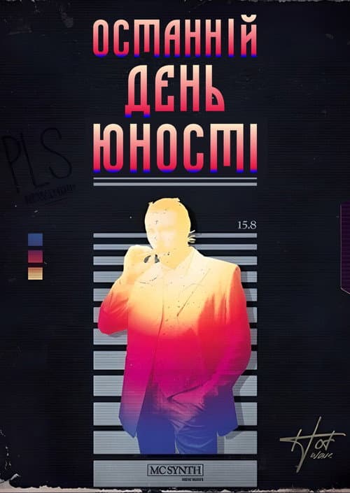 Останній день юності afişi