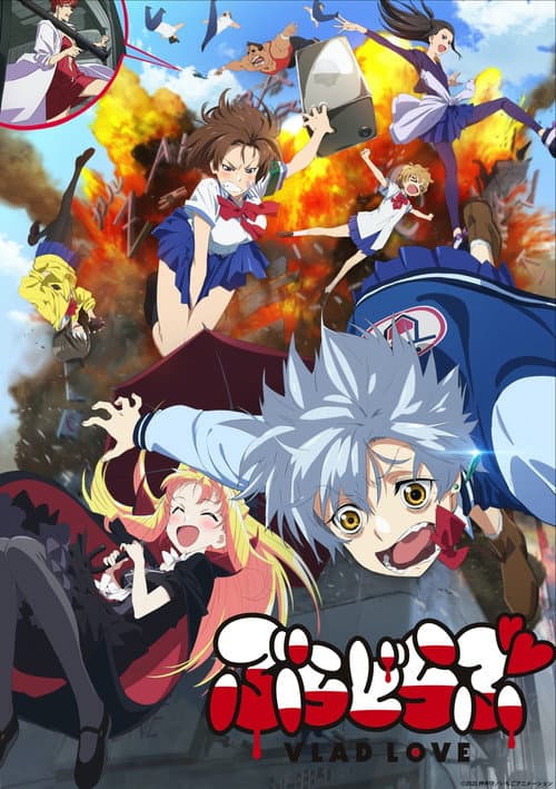 ぶらどらぶ afişi