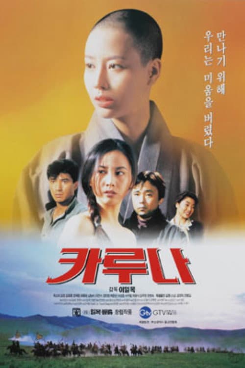 카루나 afişi