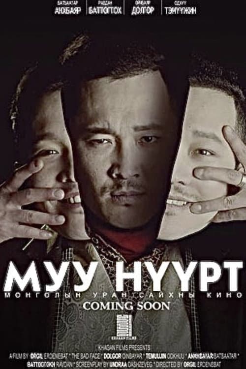 Муу Нүүрт afişi
