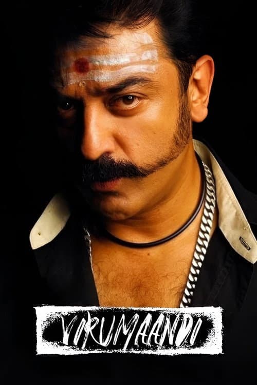 விருமாண்டி afişi